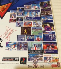 RIVAL SCHOOLS PS1 Store Promo Poster Display 1998 PlayStation 1 CAPCOM JP RARE