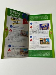 Capcom Street Fighter II News Nintendo Super Famicom Booklet Flyer Set Japan