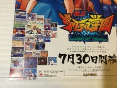 RIVAL SCHOOLS PS1 Store Promo Poster Display 1998 PlayStation 1 CAPCOM JP RARE