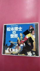 Nippon Columbia Leiji Matsumoto’s World CD 4.3 in disk, minor scratches