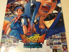 RIVAL SCHOOLS PS1 Store Promo Poster Display 1998 PlayStation 1 CAPCOM JP RARE