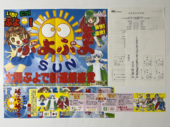 Puyo Puyo Sun Compile Sega ST-V Arcade Art Set Japan