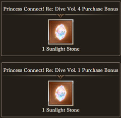 Granblue Fantasy Princess Connect! Re: Dive Purchase Bonus Sunlight Stone x2