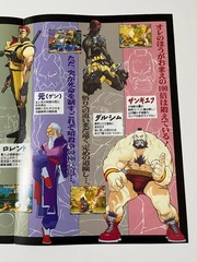 Street Fighter Zero 2 Capcom CPS2 Original Arcade Flyer Japan (Alpha)