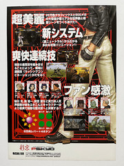Daraku Tenshi The Fallen Angels Arcade Flyer Japan (PSiKYO, 1998)