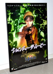 Shenmue The Movie – Promotional B2 Poster – Sega Dreamcast – 2001