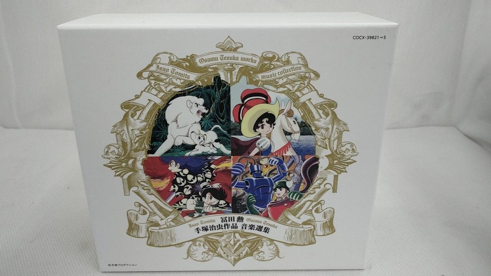 Nippon Columbia Osamu Tezuka Music Collection COCX-39821